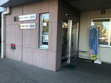 南部地域包括支援センター愛全園